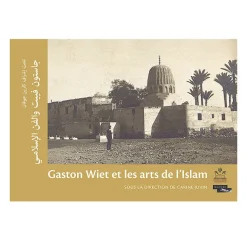 Boutiques de musées Gaston wiet et les arts de l'islam