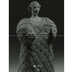 Outlet Boutiques de musées Louvre Abu Dhabi. Les chefs-d'œuvre de la collection