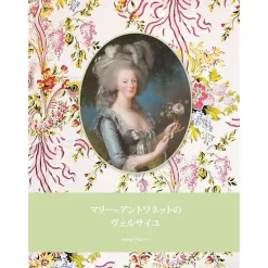 Boutiques de musées Histoire, Géographie Et Sciences-Marie-Antoinette à Versailles