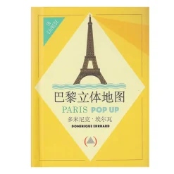 Boutiques de musées Histoire, Géographie Et Sciences-Paris Pop Up